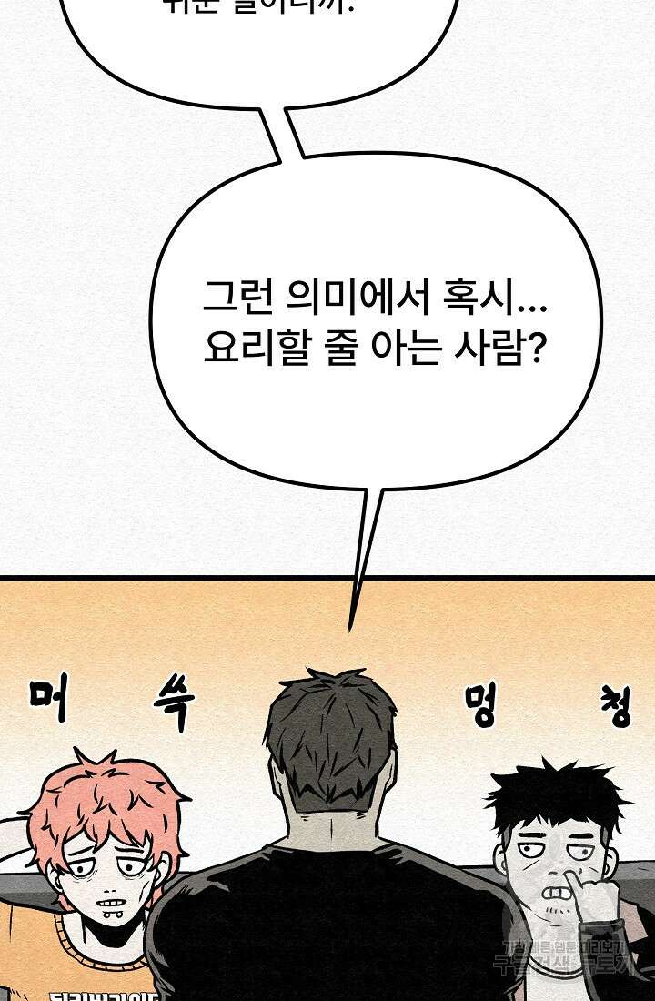 모범택시:Recall 60화 65