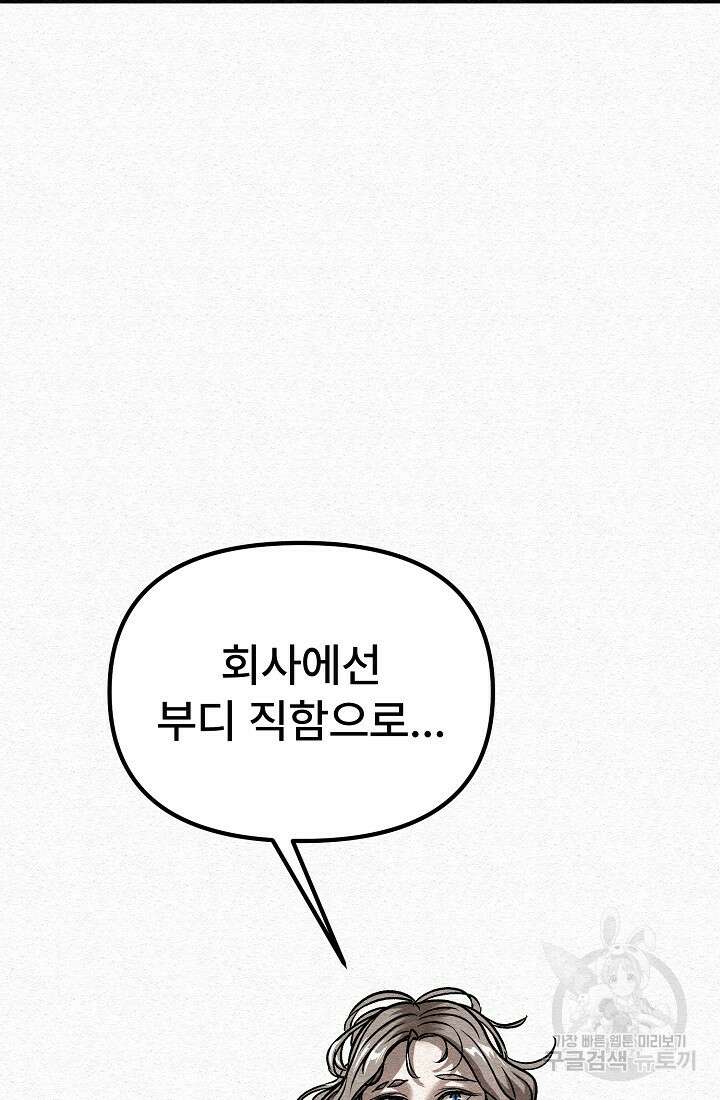 모범택시:Recall 60화 74