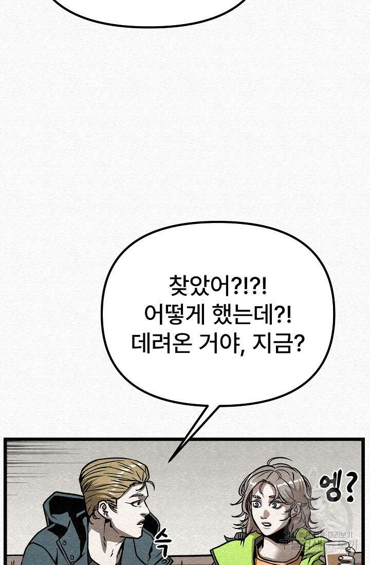 모범택시:Recall 60화 78