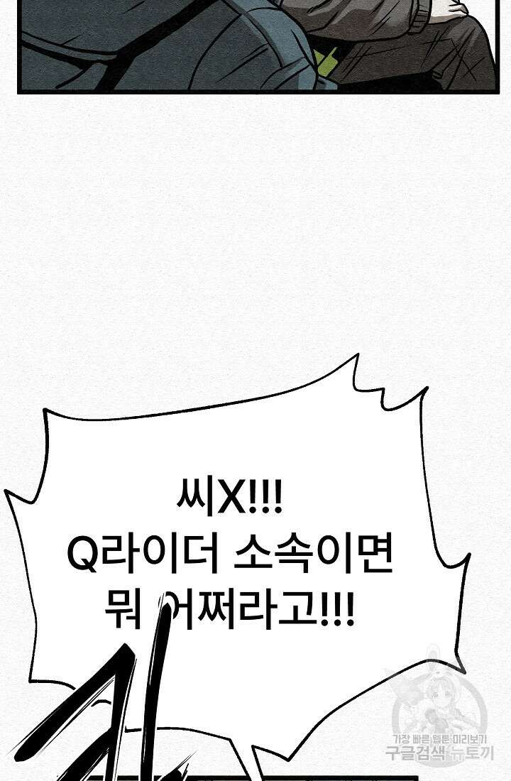 모범택시:Recall 60화 82