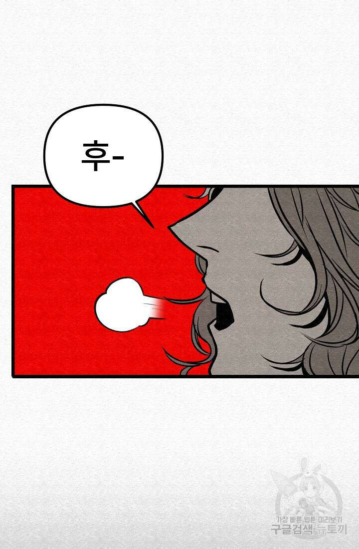 모범택시:Recall 60화 84