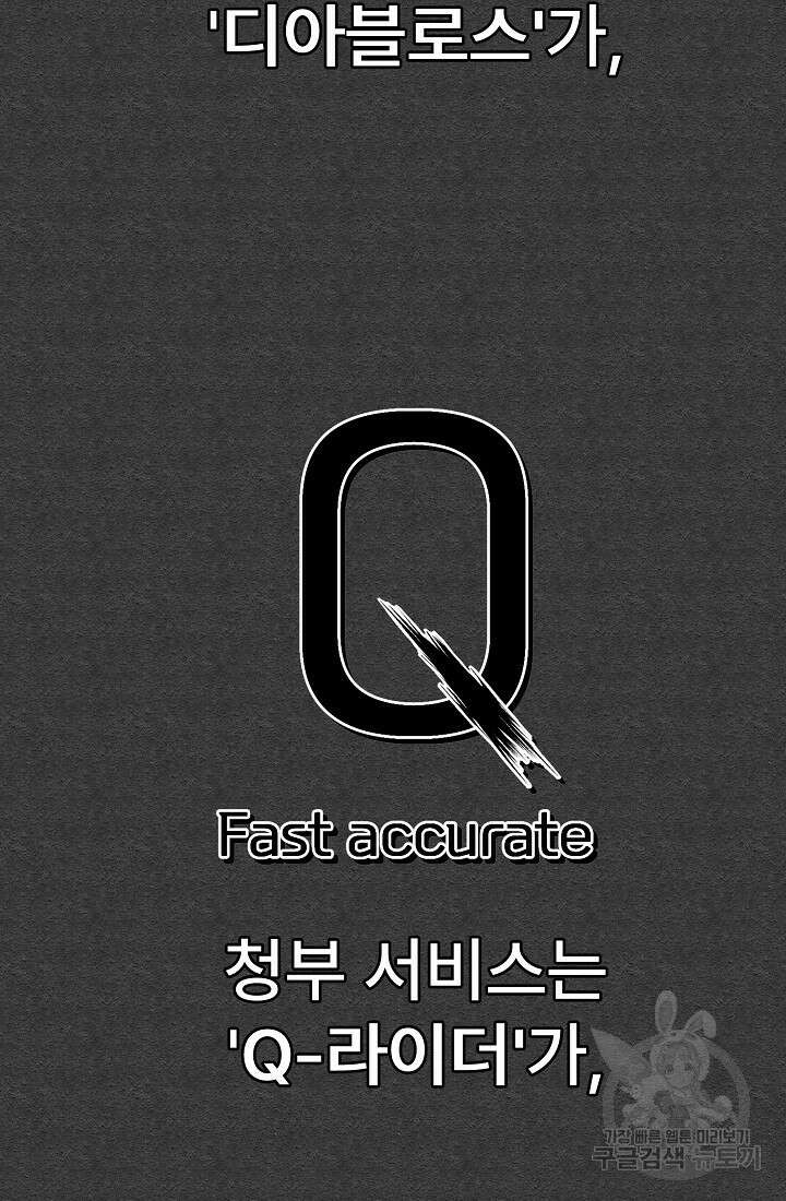 모범택시:Recall 60화 87