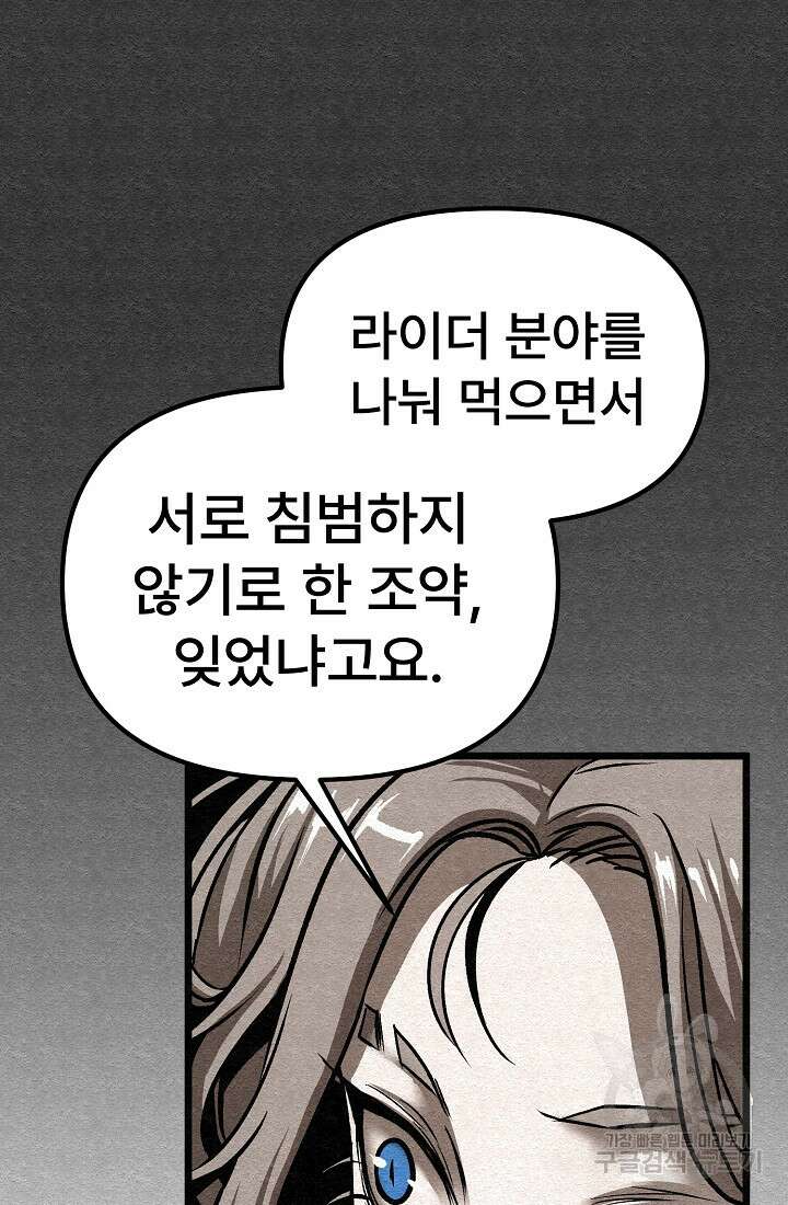 모범택시:Recall 60화 89