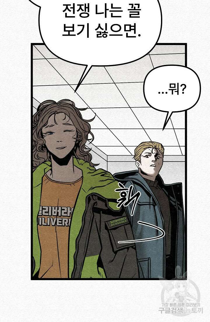 모범택시:Recall 60화 91