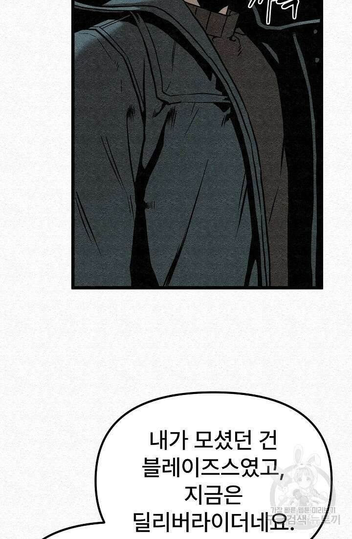 모범택시:Recall 60화 93
