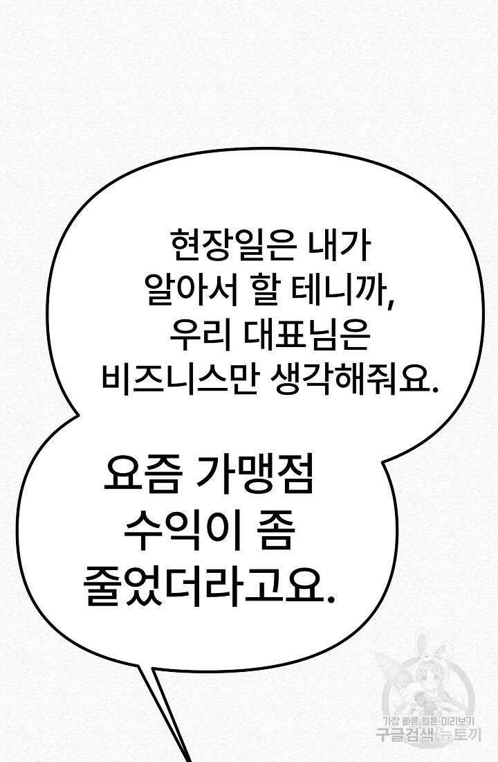 모범택시:Recall 60화 95