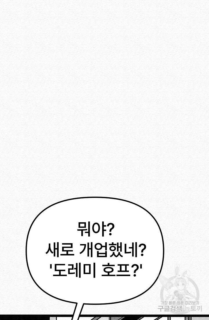 모범택시:Recall 60화 102