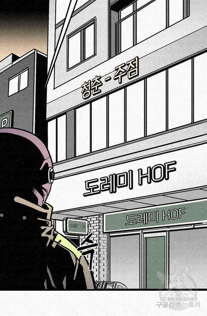 모범택시:Recall 60화 103