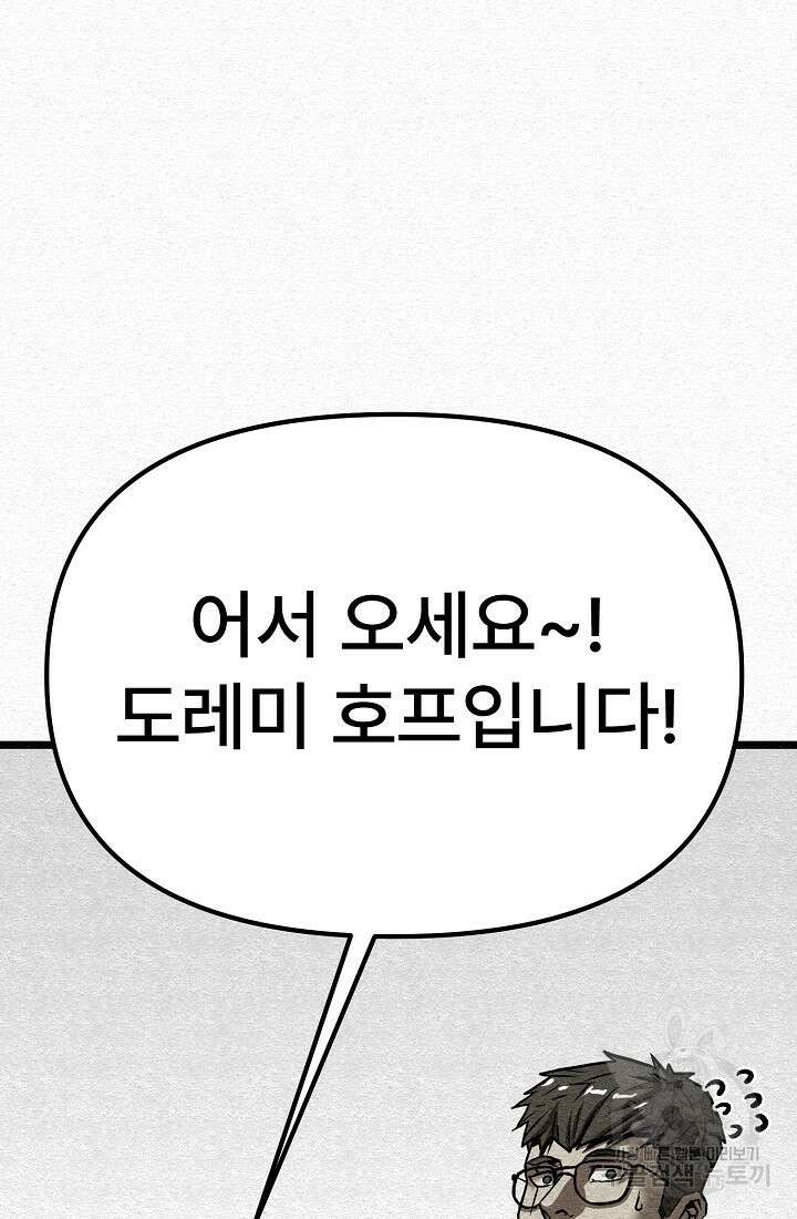 모범택시:Recall 60화 107