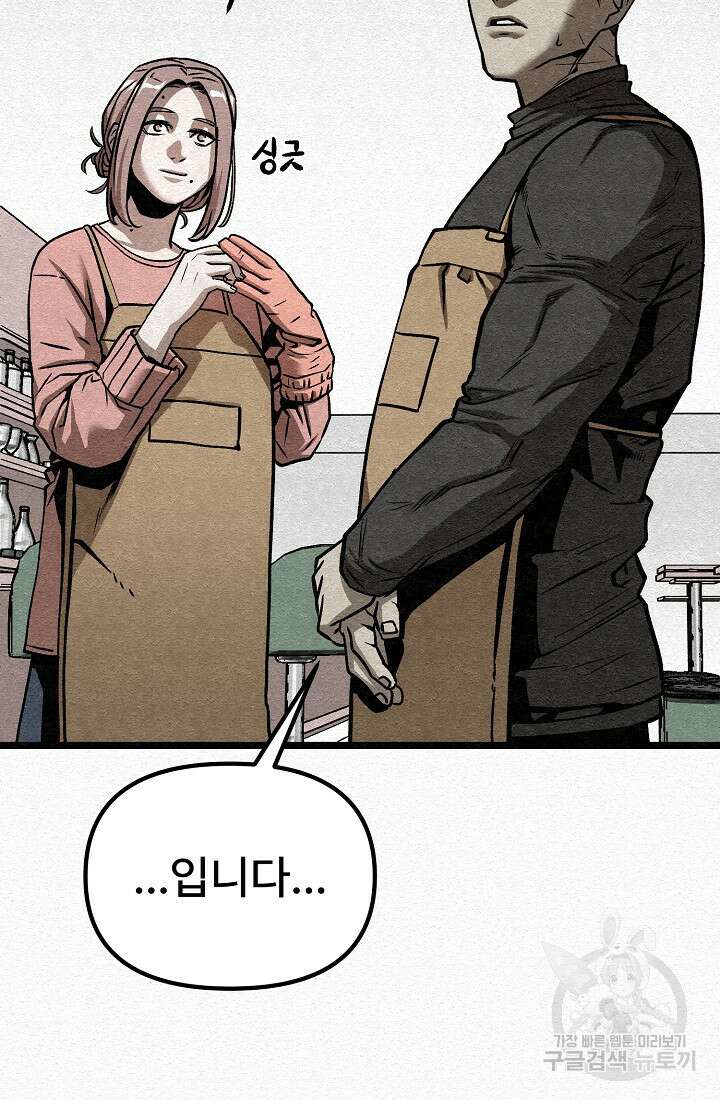 모범택시:Recall 60화 108