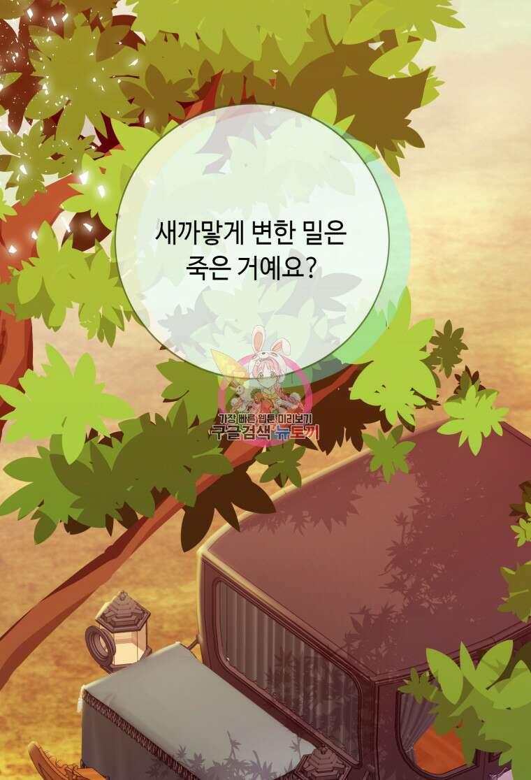 플레누스 14화 1