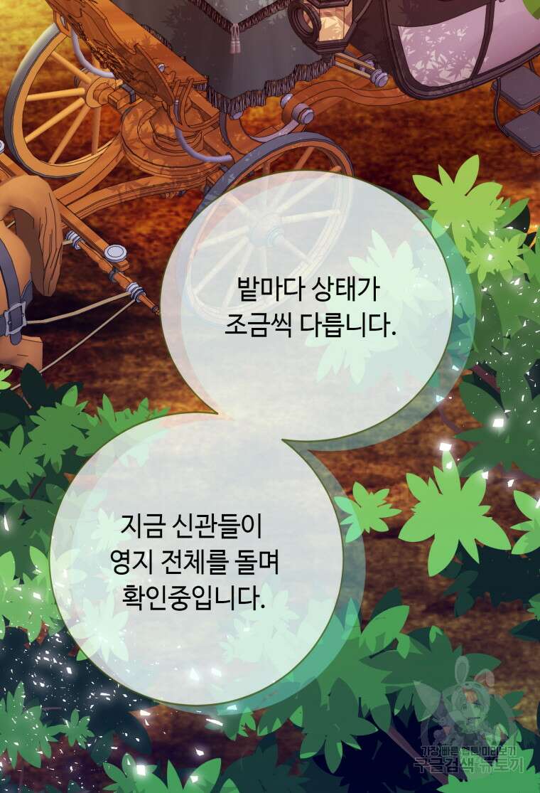플레누스 14화 2