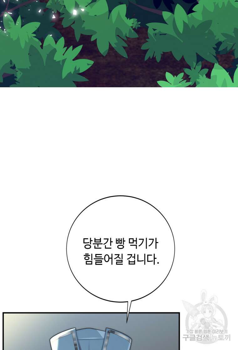 플레누스 14화 3