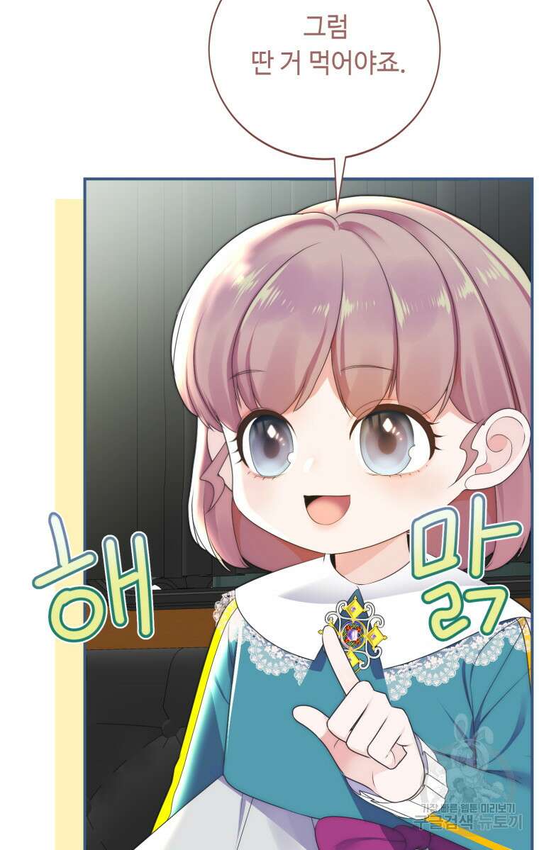 플레누스 14화 5