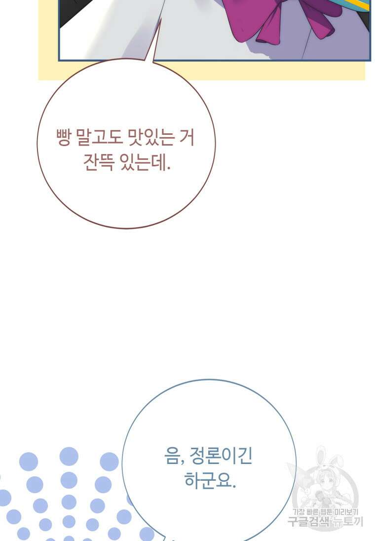 플레누스 14화 6