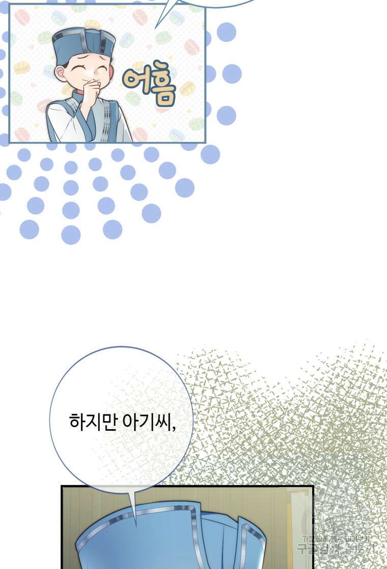 플레누스 14화 7