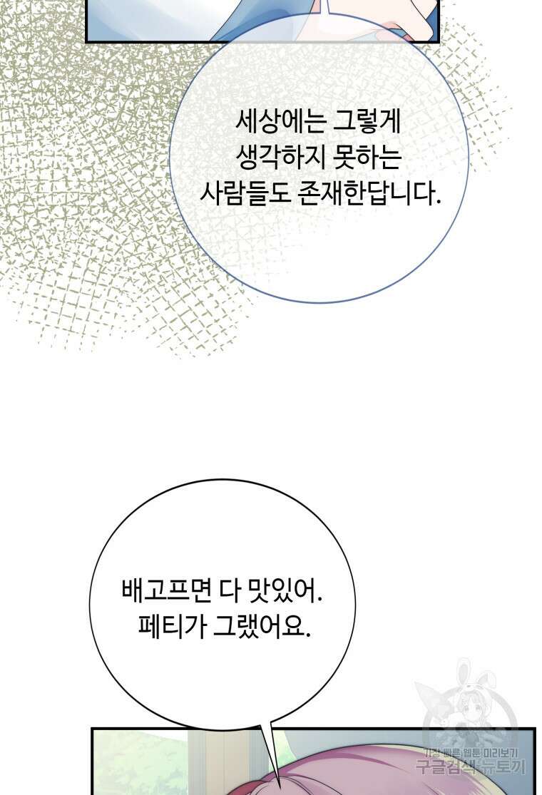 플레누스 14화 9