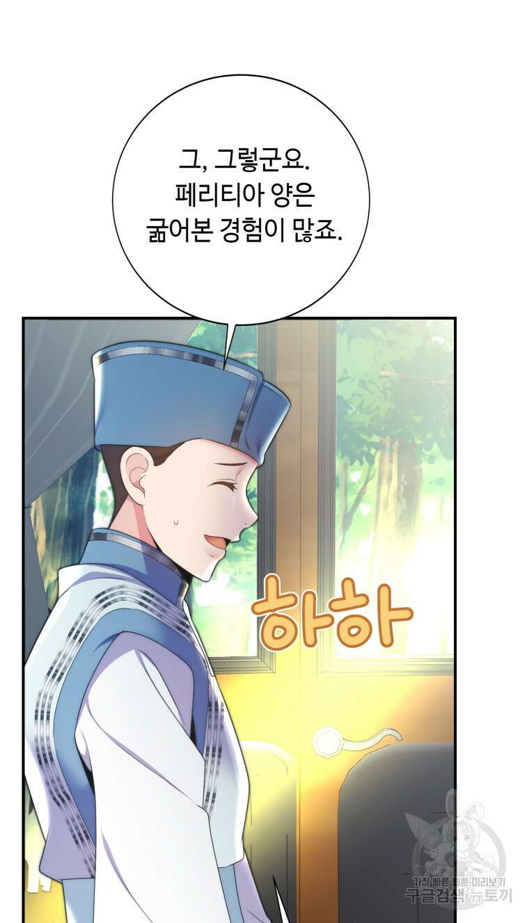 플레누스 14화 11