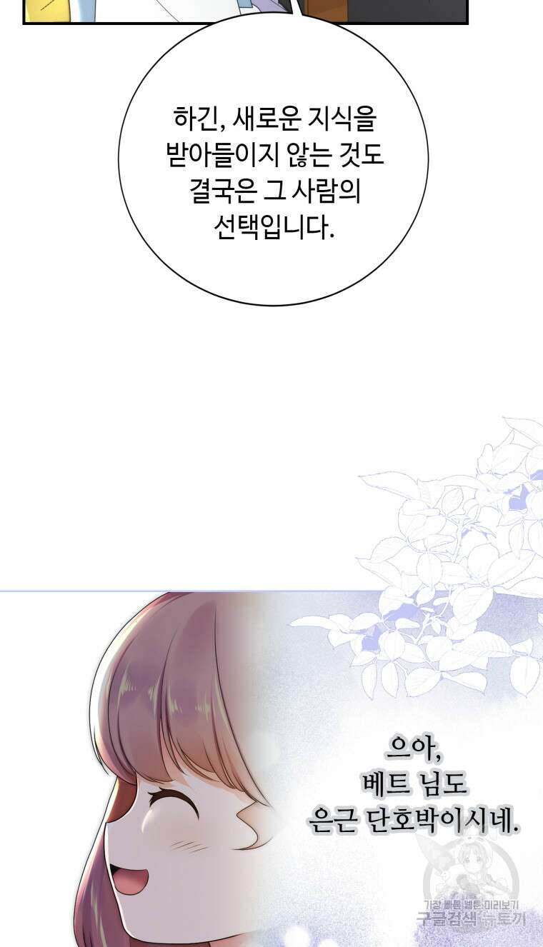 플레누스 14화 12