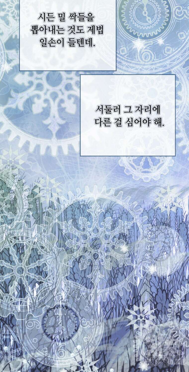 플레누스 14화 14