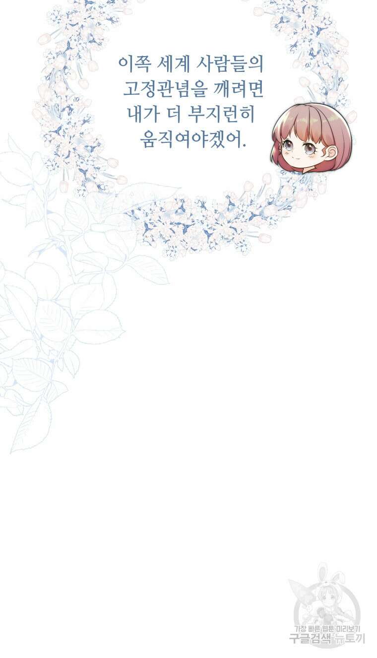 플레누스 14화 16