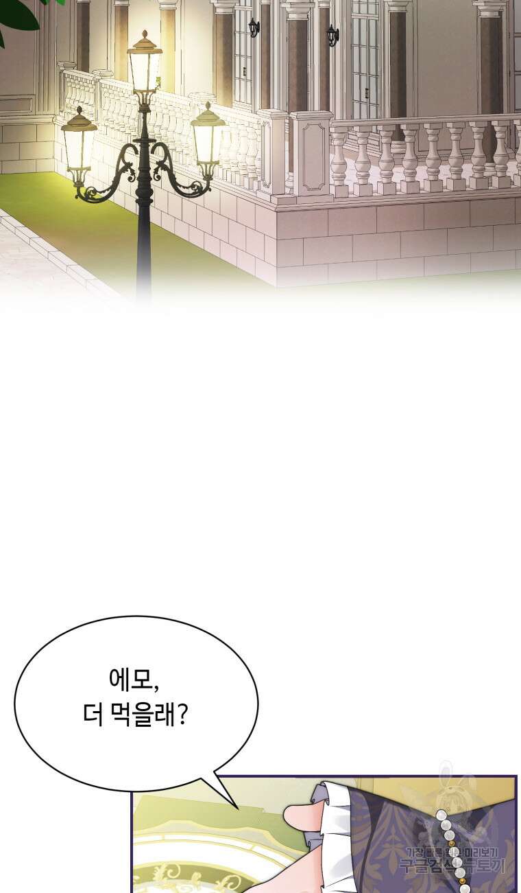 플레누스 14화 22