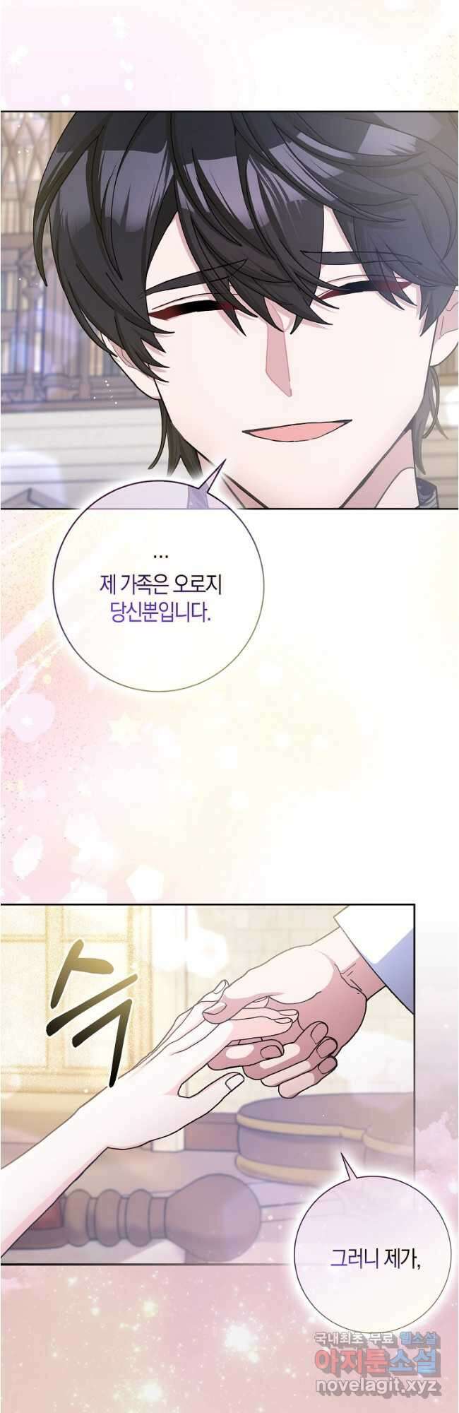 남편님, 다시 결혼해 주세요! 66화 4
