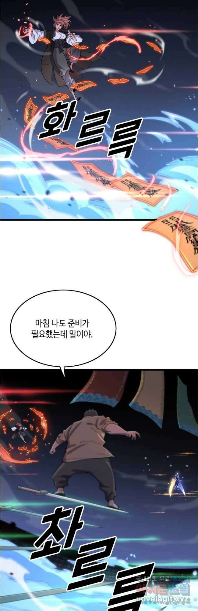 도사님께서 하산하셨다 68화 2