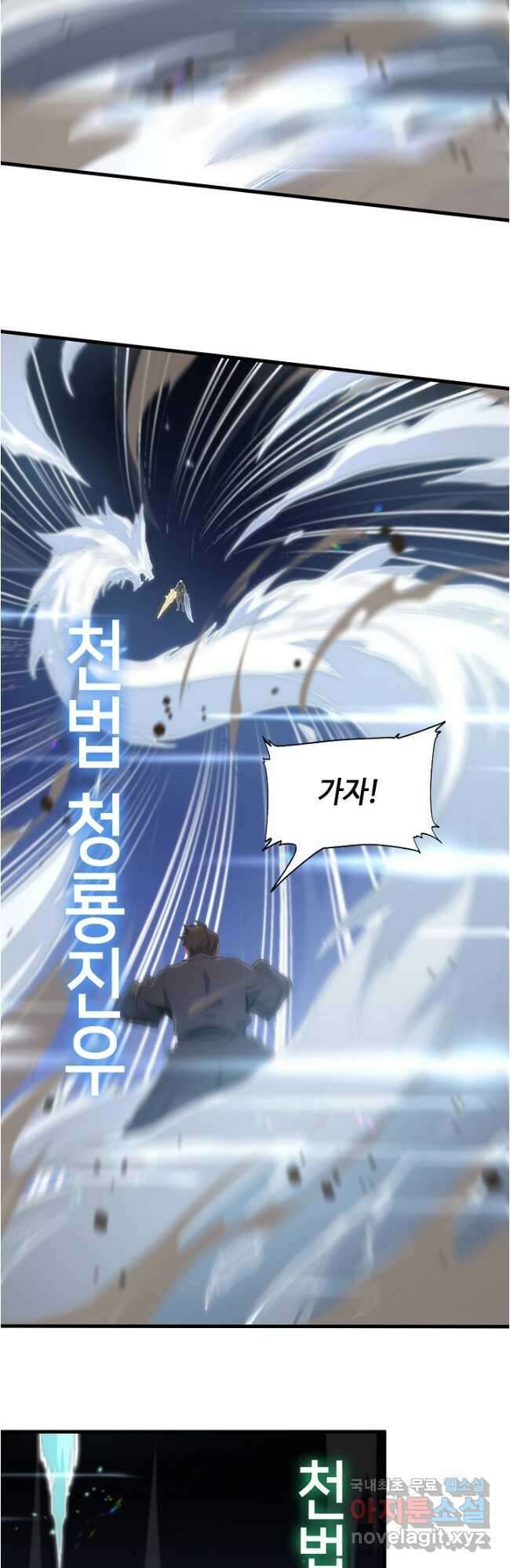 도사님께서 하산하셨다 68화 6