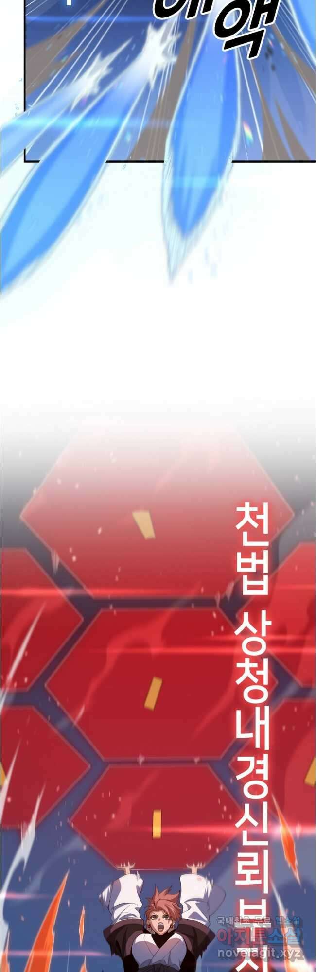 도사님께서 하산하셨다 68화 8