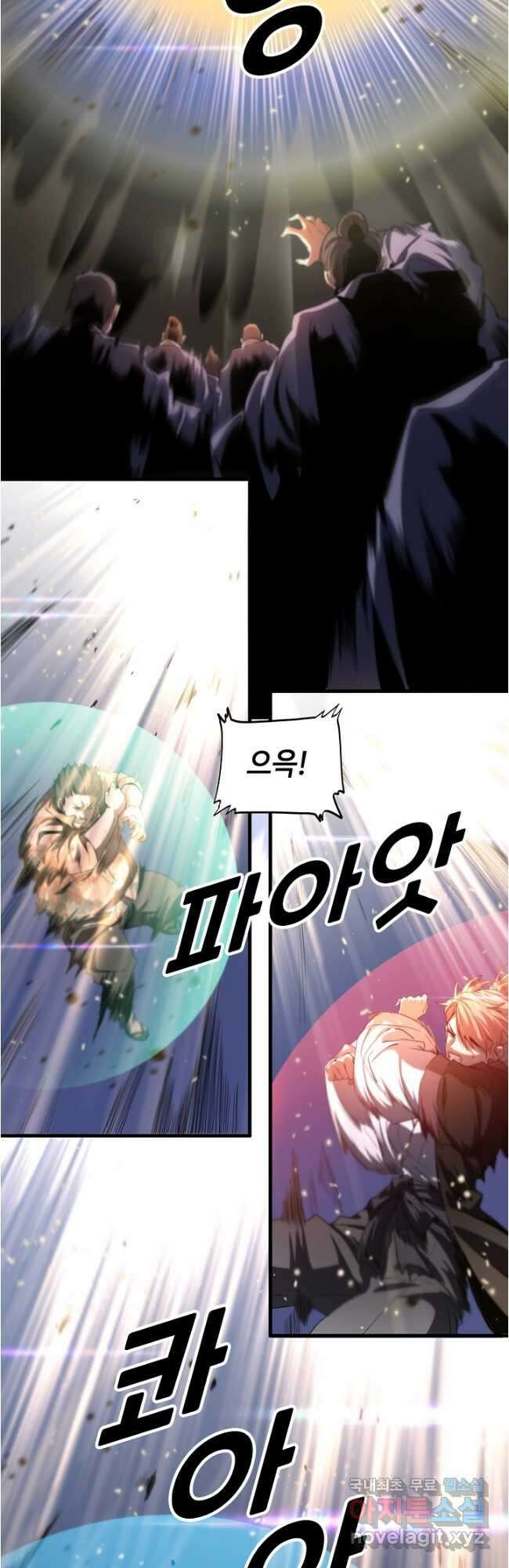 도사님께서 하산하셨다 68화 13