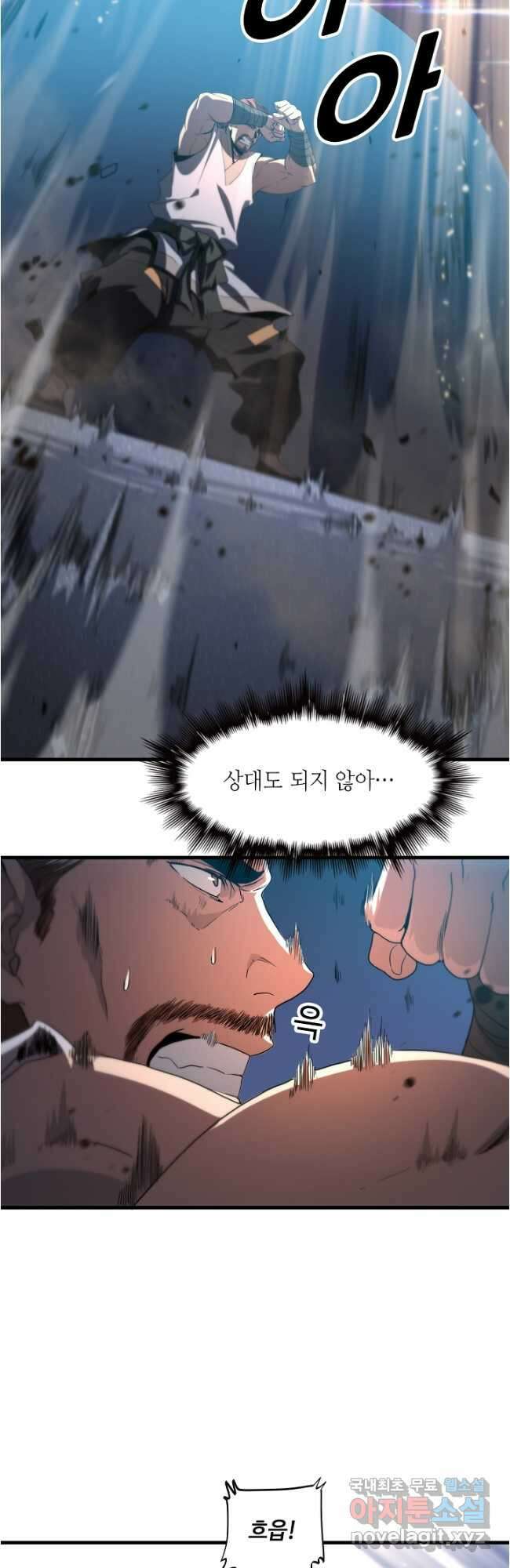 도사님께서 하산하셨다 68화 14
