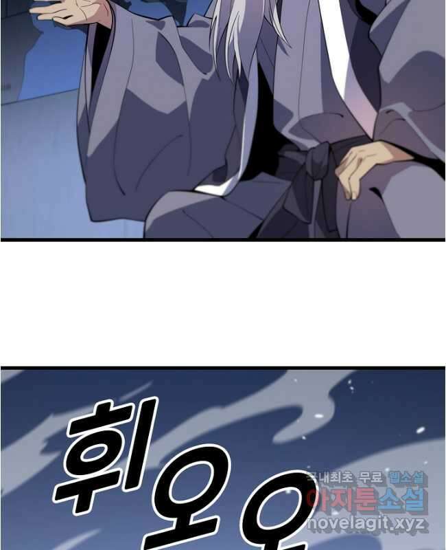 도사님께서 하산하셨다 68화 30