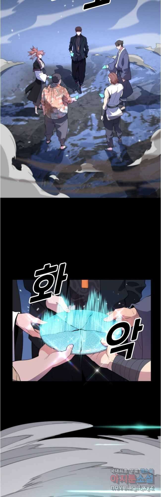 도사님께서 하산하셨다 68화 31