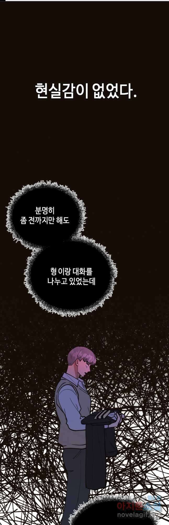 어른이 117화 1