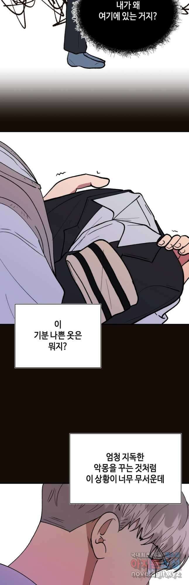 어른이 117화 2