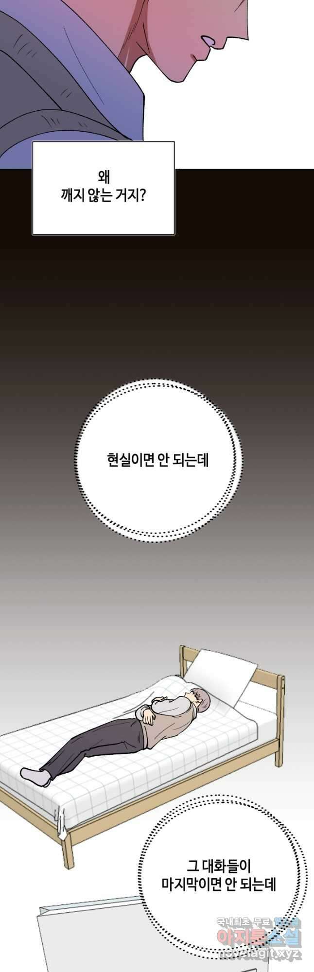 어른이 117화 3