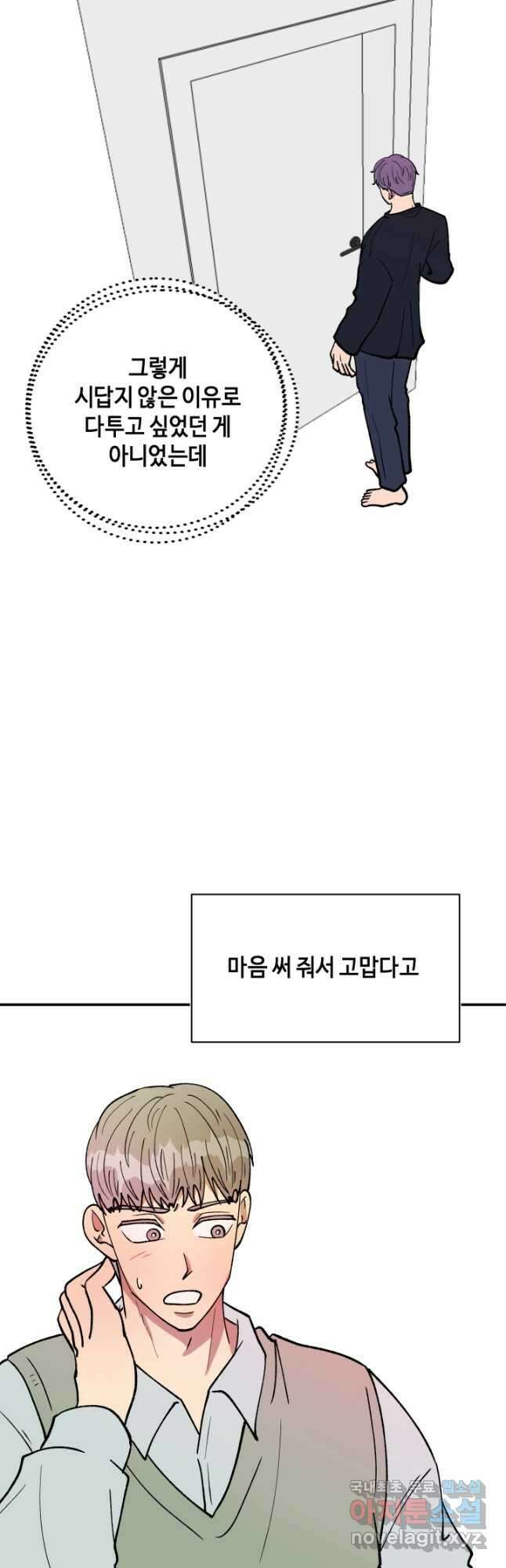 어른이 117화 4