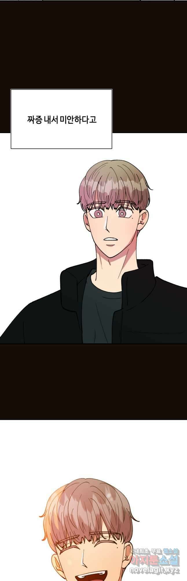 어른이 117화 5