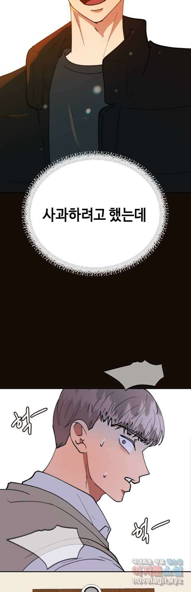 어른이 117화 6
