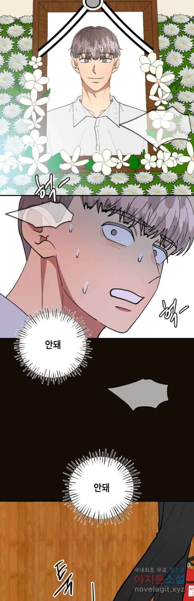 어른이 117화 7