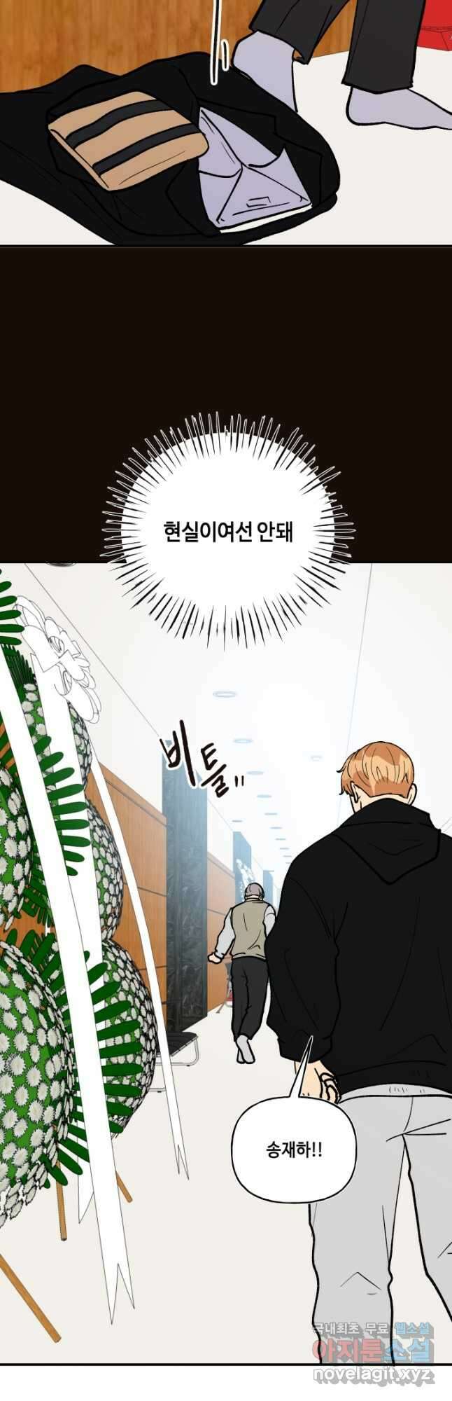 어른이 117화 8