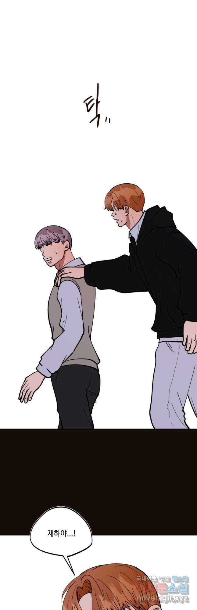 어른이 117화 9
