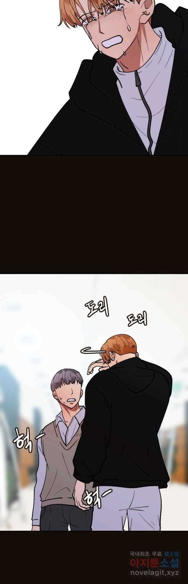 어른이 117화 10