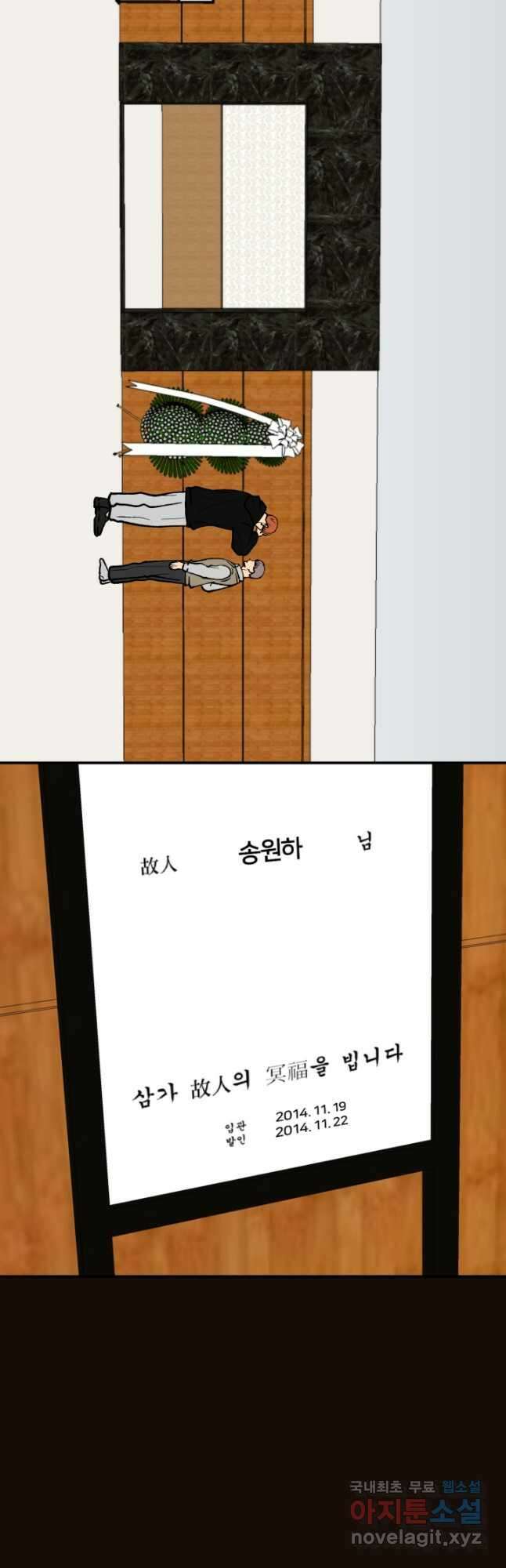 어른이 117화 13