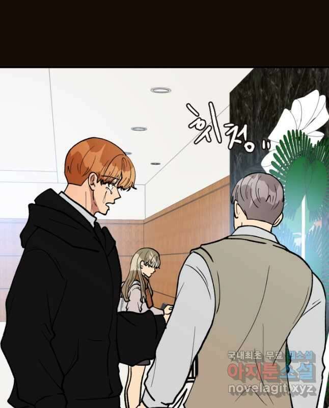 어른이 117화 15