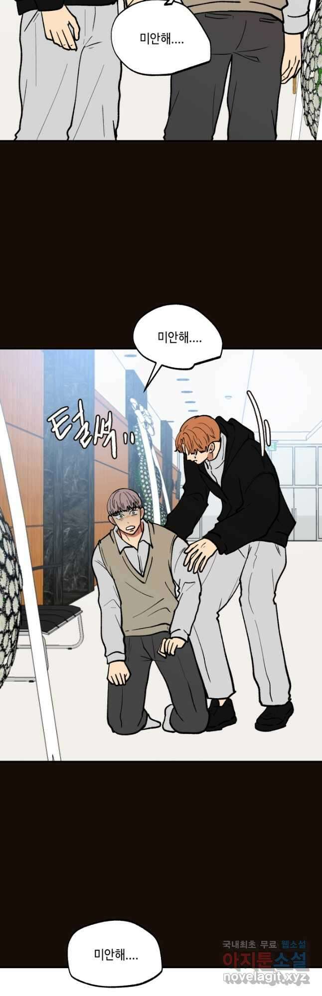 어른이 117화 16