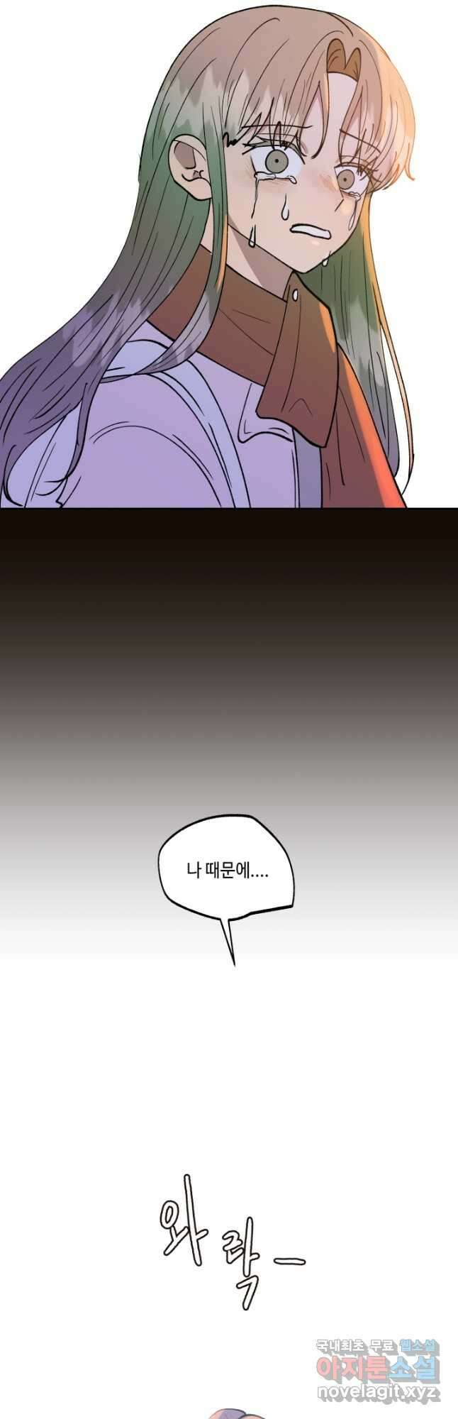 어른이 117화 17