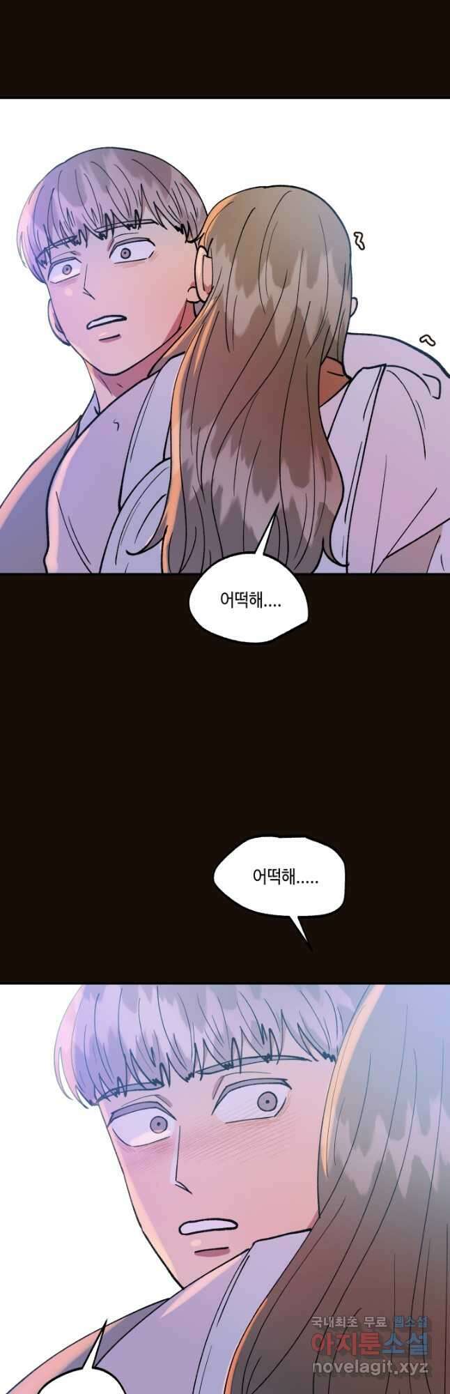 어른이 117화 19
