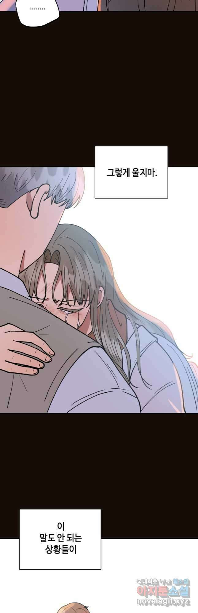어른이 117화 20